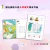 Falando por Fan Fa Jia, Material de Leitura Educacional para Alunos, Publicado pela Changjiang Literature and Art Publishing House