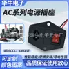 Com linha CCC socket AC três-em-um de segurança 8 palavras 4 pinos com interruptor de luz socket para equipamento médico Certificação CCC CE