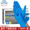 Guantes de nitrilo desechables al por mayor Yingke, resistentes al aceite, al desgaste, de nitrilo azul, a prueba de ácidos y álcalis, para uso doméstico diario en alimentos.