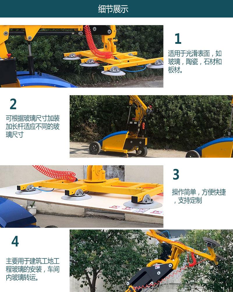 玻璃安装机械手详情3