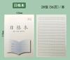 Estudiantes de primaria en la provincia de Jiangsu matemáticas inglés composición chino cuadrado libro japonés libro de ejercicios para los grados 1 a 6