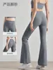 Pantalones de yoga acampanados ligeros sin costuras incómodas, pantalones de yoga acampanados de cintura alta, pantalones acampanados de pierna ancha ajustados para fitness para personas petite