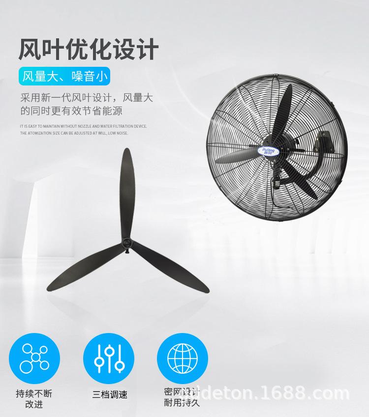 普风强力风扇（挂墙式）_04.jpg