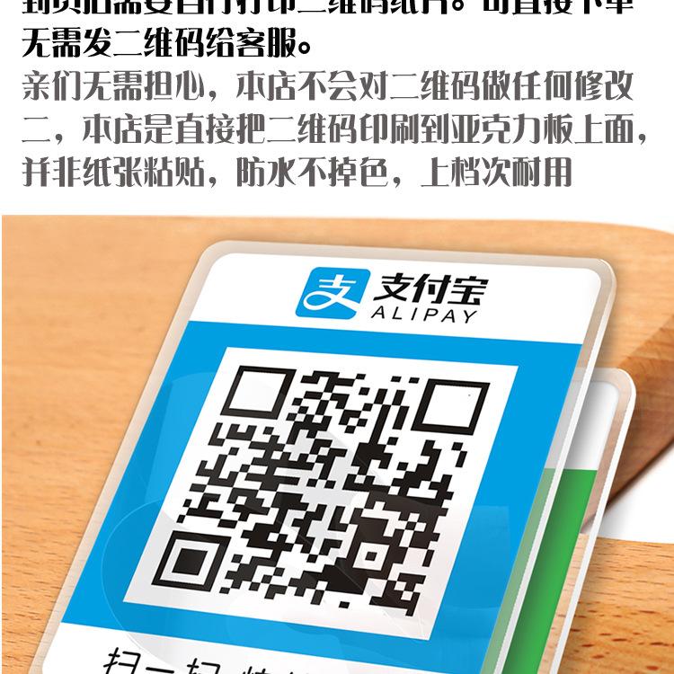 微信收款码牌订制