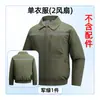 Ropa Acondicionada con Ventilador Todo en Uno para Enfriamiento en Exteriores en Sitios de Construcción, Ropa de Trabajo, Ropa de Protección Laboral, Ropa de Camuflaje, Envío Gratis