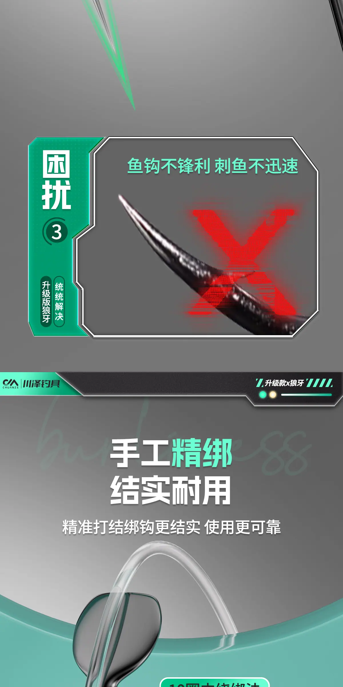 改良款-狼牙-详情页_09