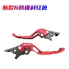 Maneta de Freno de Disco Universal para Motocicletas Eléctricas, Manija de Freno de Disco Modificada Full CNC de Aleación de Aluminio, Tuerca Interior de Freno de Disco, Maneta de Freno de Disco Ajustable