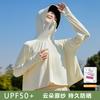 Chal Ropa con Protección Solar para Mujer, Nuevo Modelo Verano 2026, Camiseta Negra de Goma con Protección UV, Ropa con Protección Solar de Seda de Hielo, Cubierta para Ciclismo