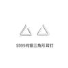 Aretes de tuerca triangulares negros fríos de plata esterlina s999, aretes huecos con espacio lindos y creativos, accesorios simples de estilo japonés y coreano al por mayor