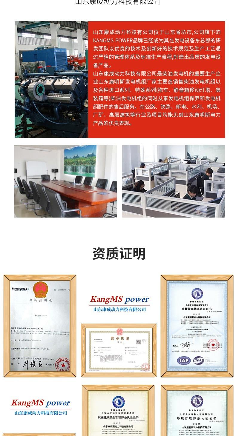 发电机组-云内动力国四标准环保型发电机组详情页(8)_009