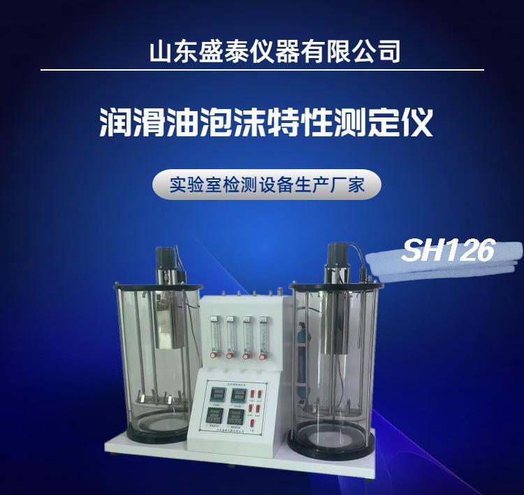 SH126 (1)