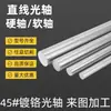 Haste Cromada 45# Guia Linear Óptico Reto Poste Guia Haste Óptica Haste Redonda Trilho Guia de Haste Dura 25 Haste Macia 6 8 12 15 20-80mm