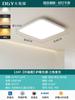 Paquete Casa Completa 2026 Modelo Nuevo Luz de Techo Ultradelgada para Sala de Estar, Iluminación Moderna Simple para Dormitorio que Protege la Vista, Lámparas Zhongshan 003L