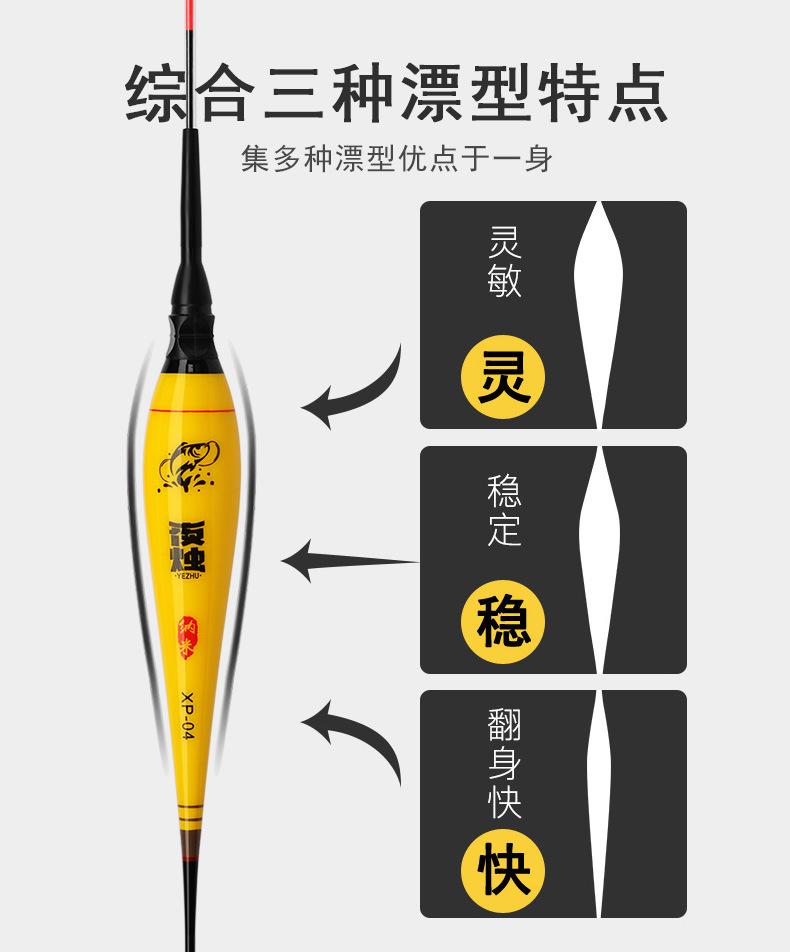 夜烛——XP纳米电子漂_04.jpg