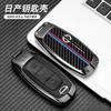 Adecuado para Dongfeng Nissan Sylphy 2023, funda especial para llave de coche CVT Smart Driving Edition, funda de metal, bolsa protectora con hebilla