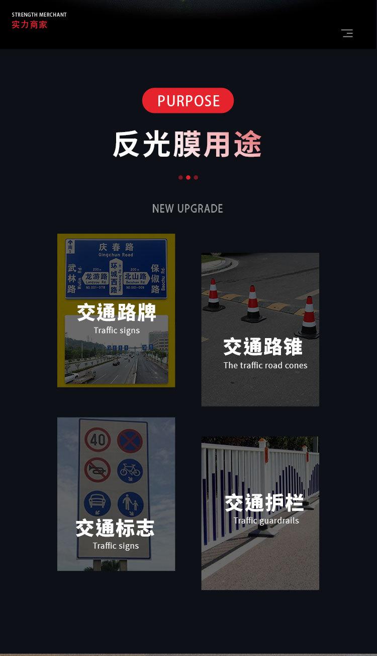 反光膜详情_02.jpg