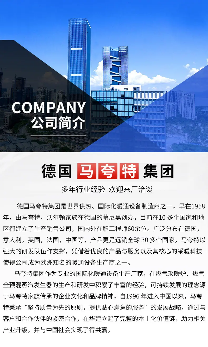全预混低氮冷凝硅铝模块炉_13.jpg