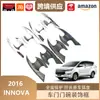 Libos es Adecuado para 2016 Innova Tazón Exterior de Puerta Marco de Manija de Puerta de Coche Marco Decorativo de Tazón de Puerta Pegatina Decorativa