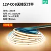 Luz Cob de Bajo Voltaje con Barra de Luz Led Hogar Atenuación Tricolor Sala de Estar Inteligente Alto CRI Sin Área Oscura Luz de Línea
