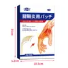 Parche de Yeso Chen Fang Tang para Vaina del Tendón, Articulaciones de los Dedos y Parche de Terapia de Calor para el Brazo, 8 Parches/Caja, Directo del Fabricante, Venta al por Mayor y Dropshipping