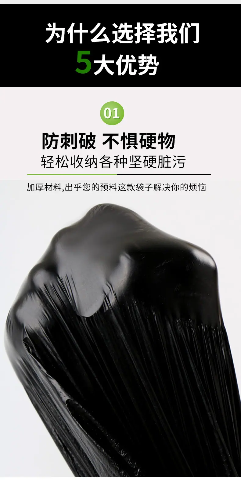 物业大垃圾袋_07.jpg