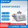 Energía de Hidrógeno Pila de Combustible Membrana de Intercambio de Protones Probador de Permeación de Hidrógeno Detector de Tasa de Transpiración de Membrana de Pila de Combustible