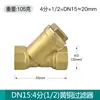 Filtro Tipo Y Bomba de Agua Potenciadora Totalmente Espesada Pantalla de Filtro para Tubería de Aire Acondicionado Calefacción Válvula 4 puntos 6 puntos 1 pulgada