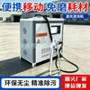 Removedor de Ferrugem a Laser Portátil 3000W Alta Potência Removedor de Ferrugem para Aço Inoxidável Máquina de Limpeza de Camada de Óxido Industrial