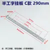Lámpara Colgante Lámpara de Techo Base en Forma de U Base de Soporte Metálico Semi-I Placa Base de Hierro Placa de Fijación para Colgar en Pared/Techo Tira Trasera de Fijación