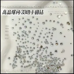 小图·33切白色平底圆钻.jpg