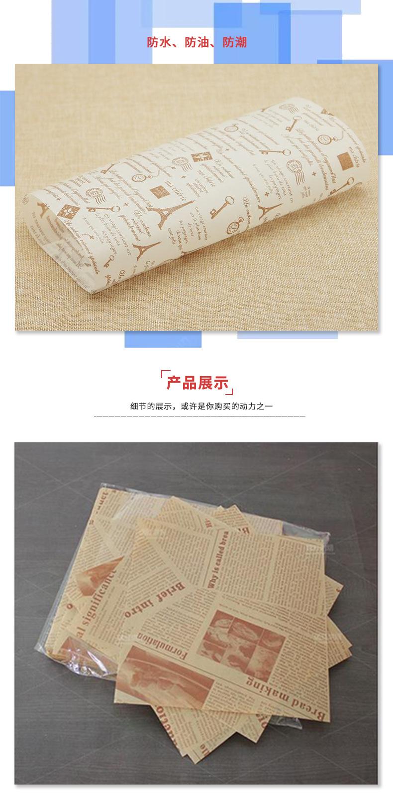 汉堡包装纸详情页_03.jpg