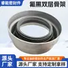 Retén de Esqueleto en Stock, Piezas de Sellado Industriales, Anillo de Sellado 31 *49* 54/ 9.5/ 20, Esqueleto de Doble Capa Negro de Flúor