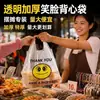 Sacos plásticos transparentes de PE de grau alimentício com carinha sorridente, sacos para embalagem comercial, sacos práticos com alça para barracas de mercado noturno, comida cozida lentamente e espetinhos fritos