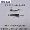 Tubo sólido posicionamiento telescópico interno pieza de resorte en V resorte de bola pieza de resorte hueco hebilla de resorte hebilla de cuenta 3mm-9mm