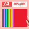 Cartulina a4 de colores hecha a mano cartulina dura origami rojo 4k niños estudiantes de primaria a3 dibujo papel especial 8k más