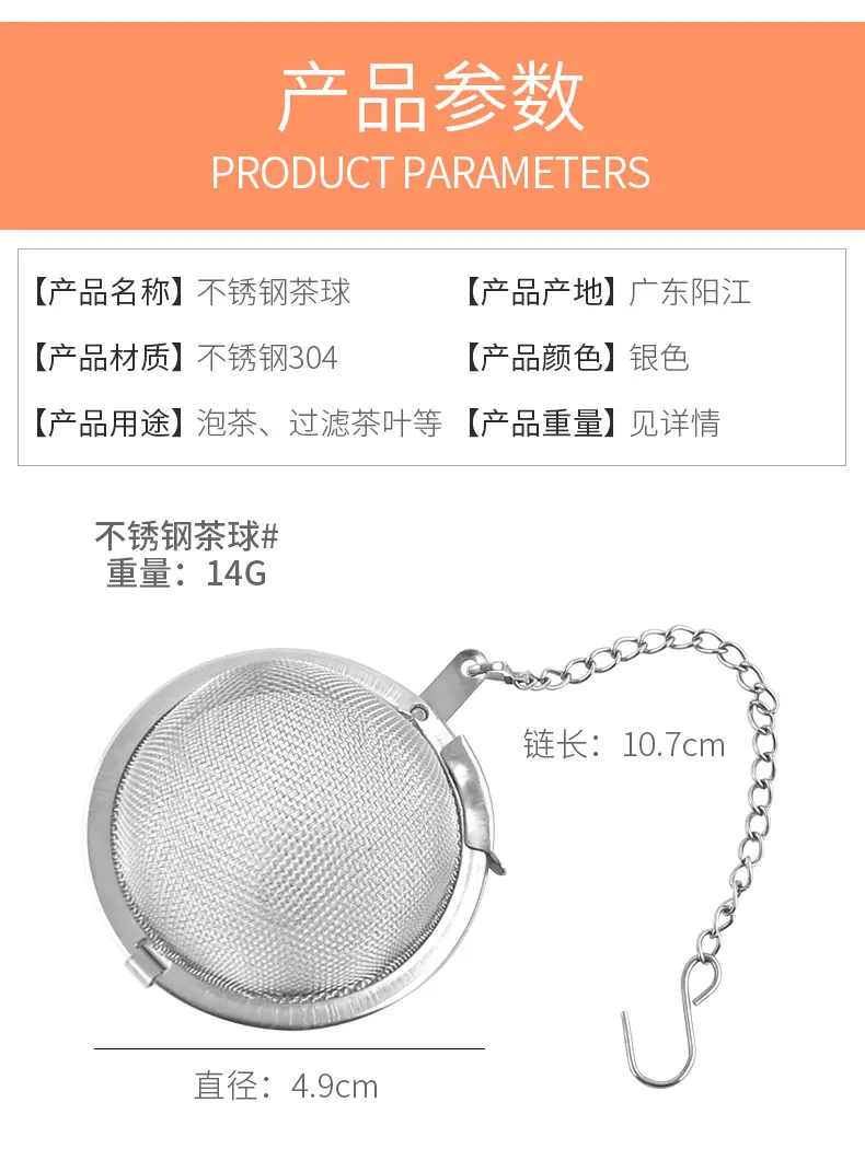 不锈钢茶球_04.jpg