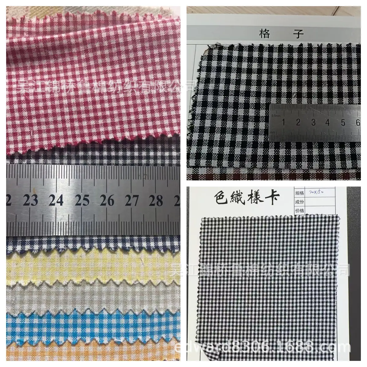 黑白格子色织朝阳格子衬衫布2_副本.jpg