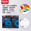 Papel Fotográfico Jojo 200g Papel Fotográfico Brilhante Dupla Face Papel Fotográfico A4 Papel para Impressão Inkjet Papel para Menu Colorido