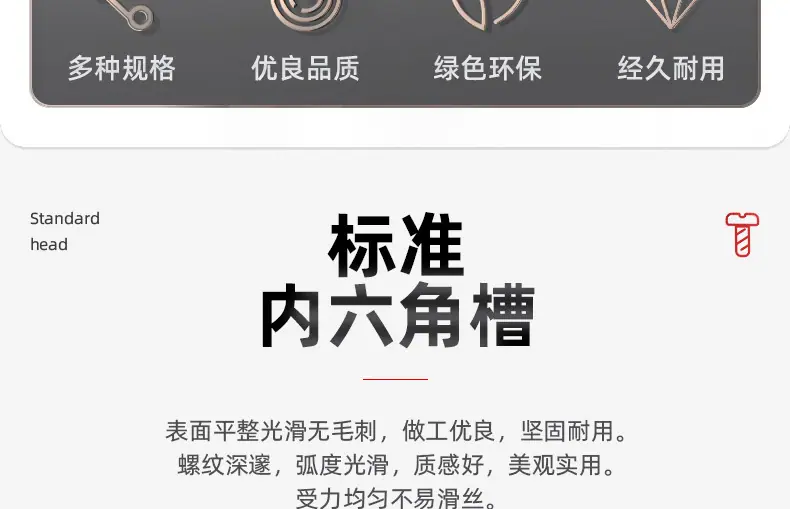 8.8级高强度圆柱薄头内六角螺栓_03_03.jpg