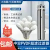 Acero Inoxidable 304 Pre-Membrana de Ultrafiltración Filtro Agua de Pozo Agua del Grifo Agua de Río Torre Amarilla Lodo Cemento Arena Se Vuelve Claro