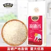 Arroz Enriquecido con Selenio, Nuevo Arroz Fragante de Grano Largo, Empacado al Vacío en Bolsas Pequeñas, Regalos Promocionales, Arroz Rico en Selenio de Alta Calidad al por Mayor
