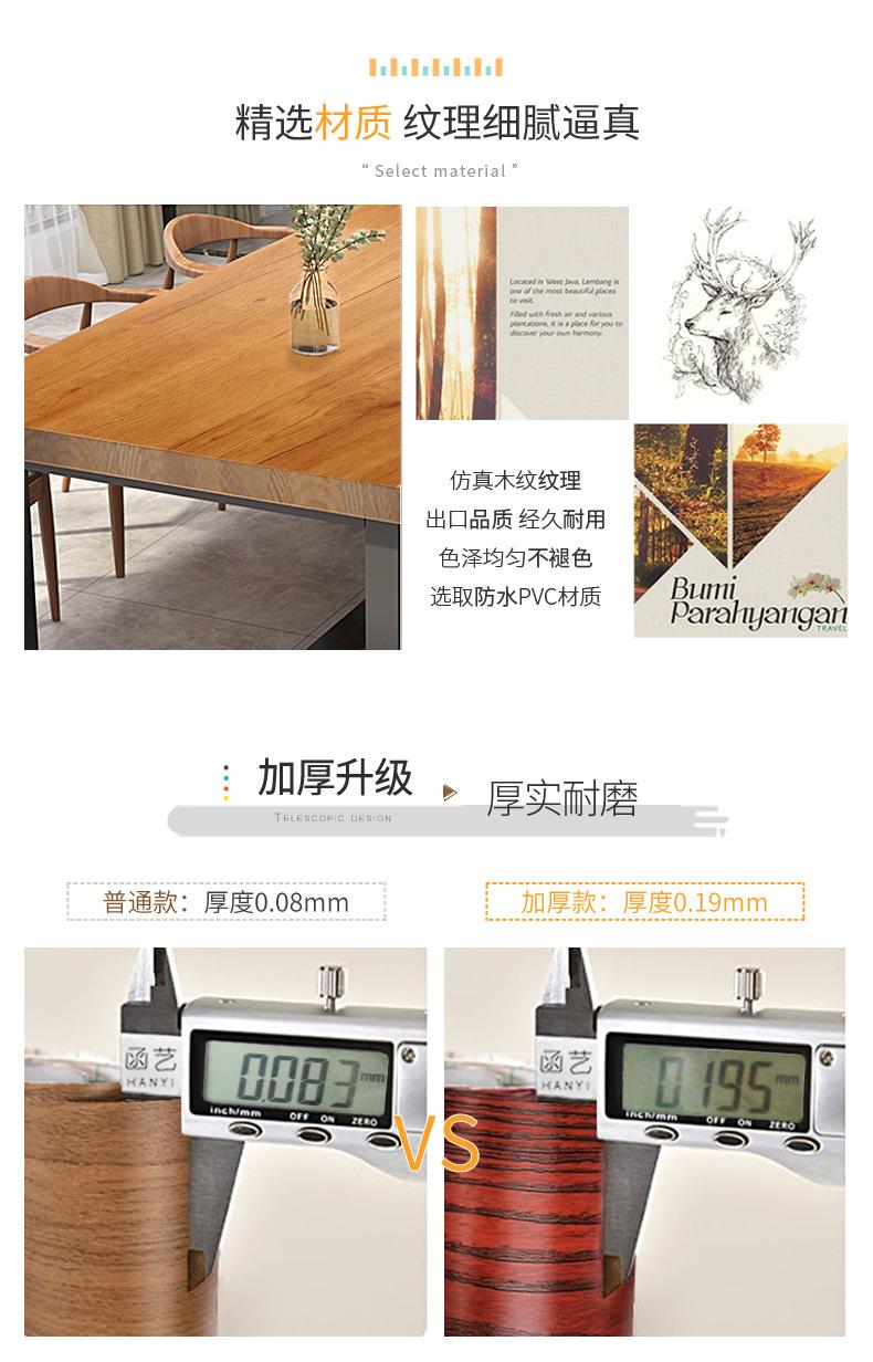 60加厚木纹系列_03.jpg