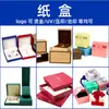 Fabricante de Caixas para Joias, Caixas de Embalagem Personalizadas, Bolsas de Mão, Sacos para Armazenamento de Joias, Caixas para Anéis, Caixas para Relógios, Caixas para Pulseiras com Impressão de Logotipo