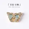 Nueva Colección de Accesorios de Mariposa de Vidrio Color Sirena Oro Mate Estilo Chino, Adornos de Nube Trasera con Cuentas Hechos a Mano, Materiales para Accesorios al por Mayor