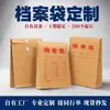 Jin Dian Amy Factory Bolsas para Archivos A4 de Papel Kraft para Bienes Raíces Bolsa para Información de Negocios Diseño Gratuito