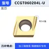 Pastilha de mandrilamento de diamante CCGT060202R-S para canalizar 09T304EL-U Torno tipo suíço Pastilhas de torneamento de precisão