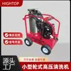 Máquina de limpeza móvel de água quente de alta temperatura e alta pressão, limpeza e enxágue de manchas de óleo industrial, acionada por motor a gasolina resfriado a ar