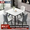 Mesa de comedor cuadrada de piedra sinterizada italiana para apartamento pequeño, mesa y sillas de comedor de recepción para negociación, mesa de comedor simple moderna para el hogar