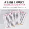 Pestañas Pequeñas Amor Forma A Pestañas Postizas Aidou ACE Gran Capacidad Sin Gel Han Li Han Qi Racimo Individual Pestaña Natural Rizada