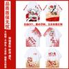 Camiseta blanca con estampado de cuerpo completo, modal, con logotipo personalizado, ropa de clase, para reuniones deportivas, cuello redondo y manga corta.